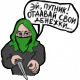 Стикер #10 из набора Смерд Вонючий