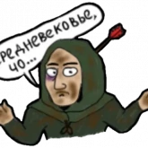 Стикер #11 из набора Смерд Вонючий