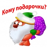 Стикер #10 из набора Новогодние Смешарики