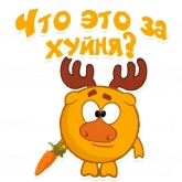 Стикер #8 из набора Смешарики мат