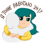 Стикер #10 из набора В SMM я не Соня