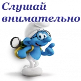 Стикер #6 из набора Смурфики
