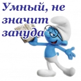 Стикер #12 из набора Смурфики