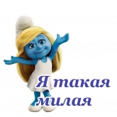 Стикер #10 из набора Смурфики