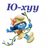 Стикер #4 из набора Смурфики