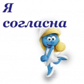 Стикер #5 из набора Смурфики