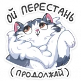 Стикер #9 из набора Серый сахарок