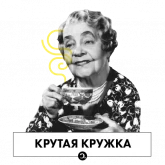 Стикер #9 из набора Сноб на удаленке