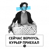 Стикер #7 из набора Сноб на удаленке