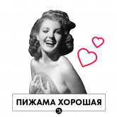 Стикер #2 из набора Сноб на удаленке