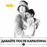 Стикер #8 из набора Сноб на удаленке