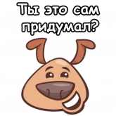 Стикер #7 из набора Собачий пес