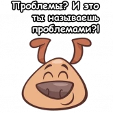 Стикер #5 из набора Собачий пес