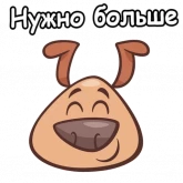 Стикер #4 из набора Собачий пес