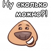Стикер #3 из набора Собачий пес
