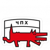 Стикер #11 из набора Собака.ru