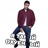 Стикер #2 из набора Николай Соболев