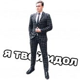 Стикер #8 из набора Николай Соболев