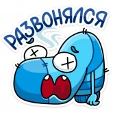Стикер #10 из набора Виталя