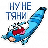 Стикер #2 из набора Виталя