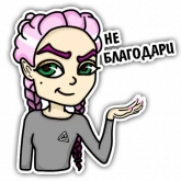 Стикер #8 из набора Софа