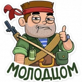 Стикер #3 из набора Солдат