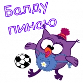 Стикер #9 из набора Совунья