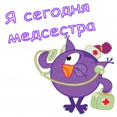 Стикер #11 из набора Совунья