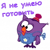 Стикер #8 из набора Совунья