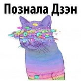 Стикер #4 из набора Космические Коты