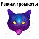 Стикер #8 из набора Космические Коты