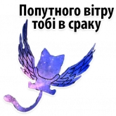 Стикер #9 из набора Космические Коты