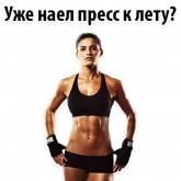 Стикер #12 из набора ⚽ Спорт и тренажерка