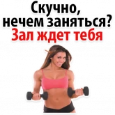 Стикер #2 из набора ⚽ Спорт и тренажерка