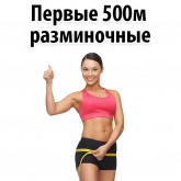Стикер #10 из набора ⚽ Спорт и тренажерка