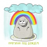 Стикер #4 из набора Весенние камни