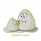 Стикер #2 из набора Весенние камни