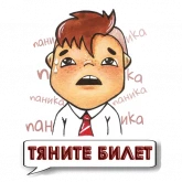 Стикер #9 из набора Session