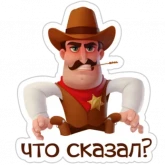 Стикер #9 из набора Шериф