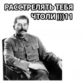 Стикер #9 из набора Сталин