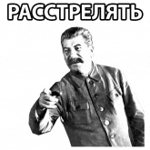 Стикер #12 из набора Сталин