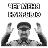 Стикер #11 из набора Сталин