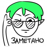 Стикер #2 из набора Stasol