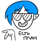 Стикер #8 из набора Stasol