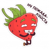 Стикер #4 из набора Тупая Клубника