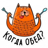 Стикер #12 из набора Стажировка