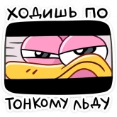 Стикер #9 из набора Степа