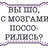 Стикер #7 из набора Одесские стикеры