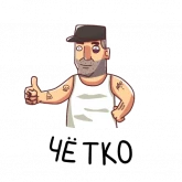 Стикер #8 из набора Батя