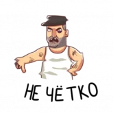 Стикер #7 из набора Батя